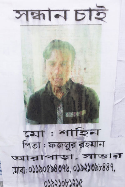 <p>SEEKING<br />Mo[hammad] Shaheen<br />FATHER: Fazlur Rahman<br />Arapara, Savar<br />MOBILE: 01190594376, 01921398447, 01921081215<br /><br /></p>