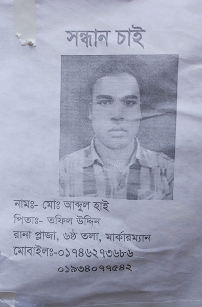 <p>SEEKING<br />NAME: Mo[hammad] Abdul Hai<br />FATHER: Tafil Uddin<br />Rana Plaza, 6th floor, Marker man<br />MOBILE: 01746273686, 01934077542<br /><br /></p>