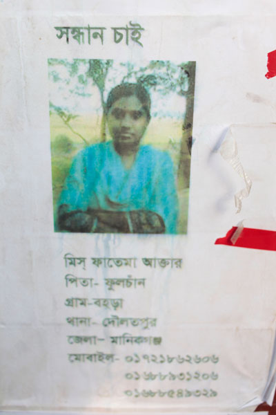 <p>SEEKING<br />Miss Fatema Akhter<br />FATHER: Fulchan<br />VILLAGE: Bohora<br />THANA: Daulatpur<br />DISTRICT: Manikganj<br />MOBILE: 01721862606, 01688931206, 01688549329<br /><br /></p>