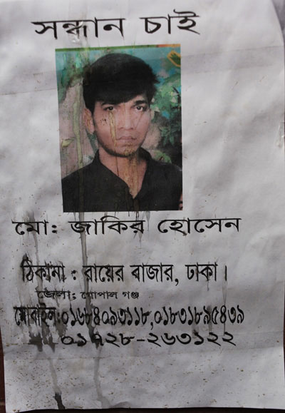 <p>SEEKING<br />Mo[hammad] Zakir Hossain<br />ADDRESS: Rayerbazar, Dhaka<br />DISTRICT: Gopalganj<br />MOBILE: 01684093118, 01831895439, 01728-263122<br /><br /></p>