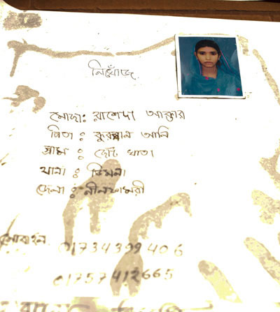 <p>MISSING<br />Mosa[mmat] Rasheda Akhter<br />FATHER: Kurban Ali<br />VILLAGE: Choto Khata<br />THANA: Dimla <br />DISTRICT: Nilphamari<br />MOBILE: 01734399406, 01957412665<br /><br /></p>