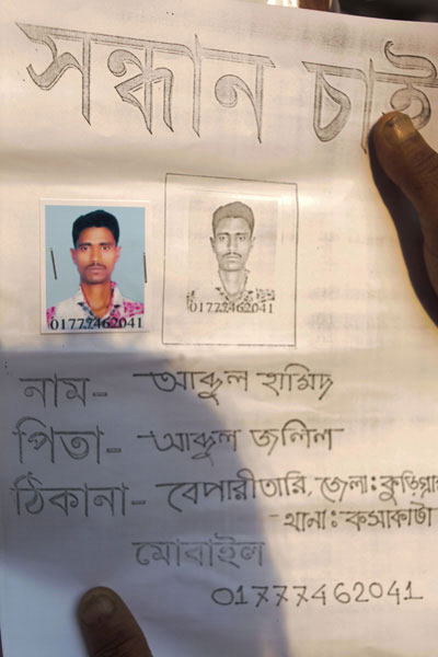 <p>SEEKING<br />NAME: Abdul Hamid<br />FATHER: Abdul Jalil<br />VILLAGE: Beparitari<br />DISTRICT: Kurigram<br />THANA: Kosakata<br />MOBILE: 01777462041<br /><br /></p>