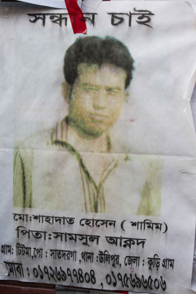 <p>SEEKING<br />Mohd Shahadat Hossain (Shameem)<br />FATHER: Shamsul Akand<br />VILLAGE: Titma<br />POST OFFICE: Satdorga[on]<br />THANA: Ulipur<br />DISTRICT: Kurigram<br />MOBILE: 01726977404, 0175696506[one digit missing]<br /><br /></p>