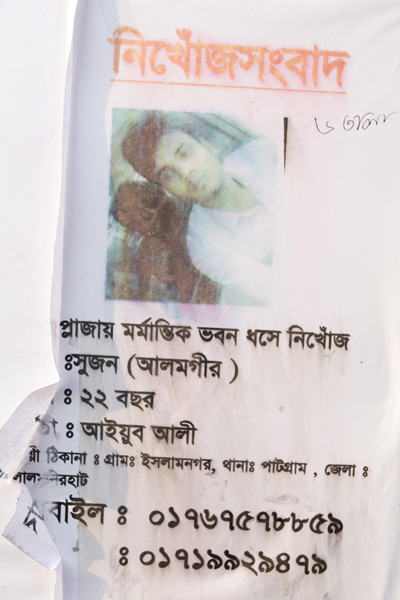 <p>MISSING NEWS<br />Missing in the tragic collapse of [Rana] Plaza<br />[NAME]: Shujon (Alamgir)<br />AGE: 22<br />FATHER: Ayub Ali<br />[PERMANE]NT ADDRESS: VILLAGE: Islamnagar, THANA: Patgram, <br />DISTRICT: Lalmonirhat<br />[MOB]ILE: 01767578859, 01719929479<br />[Handwritten] 6th floor<br /><br /></p>