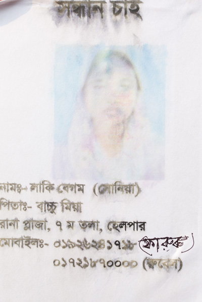 <p>SEEKING<br />NAME: Lucky Begum (Sonia)<br />FATHER: Bacchu Mian<br />Rana Plaza, 7th floor, Helper<br />MOBILE: 01926241718 (Faruq), 01721870000 (Rubel)<br /><br /></p>