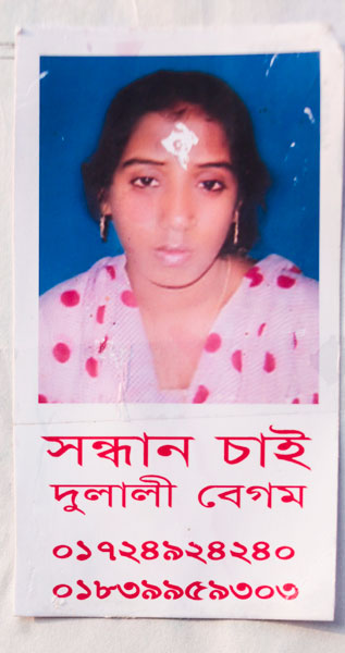 <p>SEEKING<br />NAME: Dulali Begum<br />[MOBILE]: 01724924240, 01839959303<br /><br /></p>