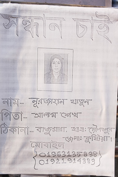 <p>SEEKING<br />NAME: Nurjahan Khatun<br />FATHER: Salam Sheikh<br />ADDRESS: Bazumara, THANA: Daulatpur, DISTRICT: Kushtia<br />MOBILE: 01963135838, 01921914383<br /><br /></p>