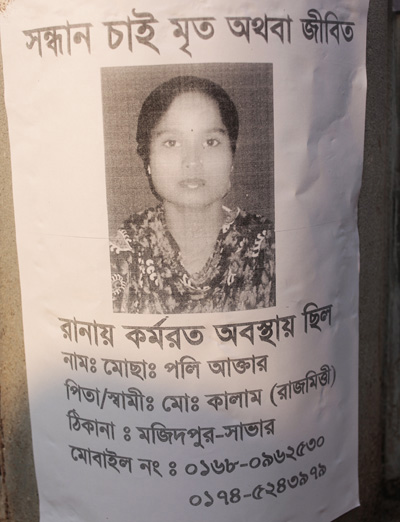 <p>SEEKING, DEAD OR ALIVE<br />Was working at Rana<br />NAME: Mosa[mmat] Polly Akhter<br />FATHER/HUSBAND: Mo[hammad] Kalam (Rajmistri)<br />ADDRESS: Majidpur, Savar<br />MOBILE NO: 0168-0962530, 0174-5243979<br /><br /></p>