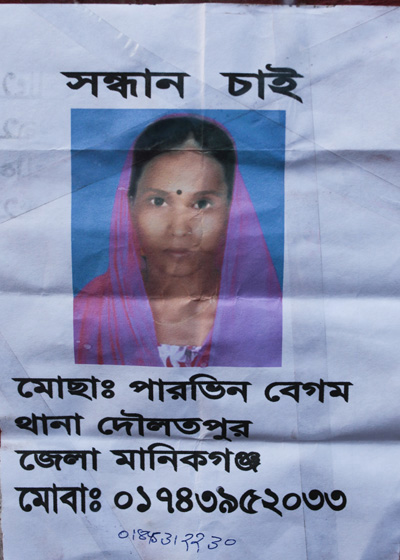 <p>SEEKING <br />Mosa[mmat] Parveen Begum<br />THANA: Daulatpur, DISTRICT: Manikganj<br />MOBI[LE]: 01743952033, [Handwritten] 01845312230<br /><br /></p>