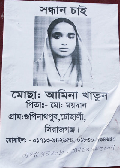 <p>SEEKING<br />Mosa[mmat] Amina Khatun<br />FATHER: Mohd Moydan<br />VILLAGE: Gupinathpur<br />[THANA]: Chouhali<br />[DISTRICT]: Sirajganj<br />MOBILE: 01713942654, 01830934640, 01746352010, 01728569004<br /><br /></p>