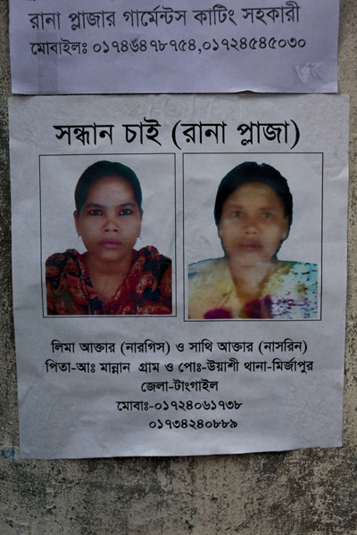 <p>SEEKING (RANA PLAZA)<br />Lima Akhter (Nargis) and Sathi Akhter (Nasrin)<br />FATHER: Abdul Mannan<br />VILLAGE & POST OFFICE: Uashi<br />THANA: Mirzapur, DISTRICT: Tangail<br />MOBI[LE]: 01724061738, 01734240889<br /><br /></p>