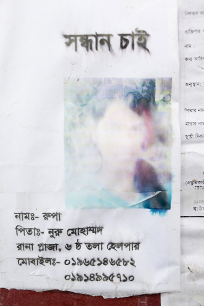 <p>SEEKING <br />NAME: Rupa<br />FATHER: Nuru Mohammad<br />Rana Plaza, 6th floor, Helper<br />MOBILE: 01965146582, 01914995710<br /><br /></p>