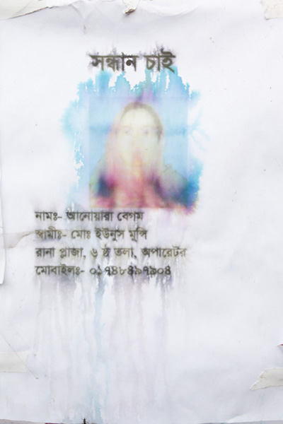 <p>SEEKING<br />NAME: Anwara Begum<br />HUSBAND: Mo[hammad] Yunus Munshi<br />Rana Plaza, 6th floor, Operator<br />MOBILE: 01748497904</p>