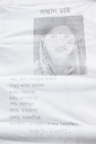 <p>SEEKING<br />NAME: Mosa[mmat] Mahmuda Akhter<br />FATHER: Amir Hossain<br />MOTHER: Khodeja<br />VILLAGE: Gopalpur<br />POST [OFFICE]: Bokhshimul<br />THANA: Tarakanda<br />DISTRICT: Mymensingh<br />MOBILE: 01734803744 (Jahangir)<br />01949-112772</p>