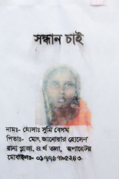 <p>SEEKING<br />NAME: Mosa[mmot] Shumi Begum<br />FATHER: Mo[hammad] Anwar Hossain<br />Operator, Rana Plaza, 4th floor<br />MOBILE: 01776795243</p>