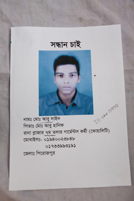 <p>SEEKING<br />NAME: Mo[hammad] Abu Sayeed<br />FATHER: Mo[hammad] Abu Hanif<br />7th floor worker at Rana Plaza garments* (Quality)<br />[FACTORY] ID [CARD] NO: 13797<br />CONTACT NUMBER: 01940023848, 01733993191<br />DISTRICT: Pirojpur<br />* Although Rana Plaza housed 5 separate garment factories, people often clubbed them together as “Rana Plaza garments”; in Bangla, “garments” is a shorthand for garment factories.</p>