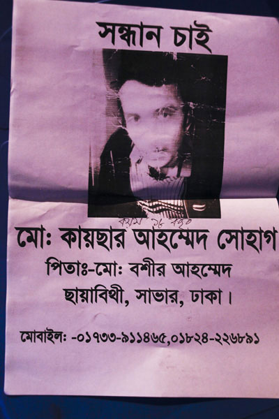 <p>SEEKING<br />Mo[hammad] Kaiser Ahmad Shohag <br />FATHER: Mo[hammad] Bashir Ahmed <br />Chayabithi, Savar, Dhaka<br />MOBILE: <span class=