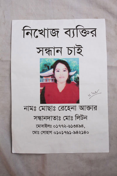 <p>SEEKING MISSING PERSON<br />NAME: Mosa[mmat] Rehena Akhter<br />PERSON SEEKING: Mo[hammad] Liton <br />MOBILE: 01772-613494 <br />Mo[hammad] Shohag: 010176-1942140 [wrong, more than 11 digits]</p>