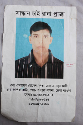 <p>SEEKING, RANA PLAZA<br />Mo[hammad] Belayet Hossain<br />FATHER: Mo[hammad] Mansur Ali<br />VILLAGE: Kalika Bari<br />POST [OFFICE] & THANA: Bamna<br />DISTRICT: Barguna<br />MOBI[LE]: 01714271172, 0193299317, 01763265190</p>