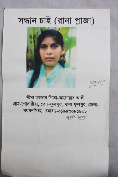 <p>SEEKING, RANA PLAZA<br />Seema Akhter<br />[Handwritten] 3rd floor<br />FATHER: Anwar Ali<br />VILLAGE: Godaria, POST [OFFICE]: Phulpur<br />THANA: Phulpur, DISTRICT: Mymensingh<br />MOBILE: 01943081408 [Handwritten] Sujon [mother’s brother]<br /><br /></p>