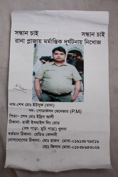 <p>SEEKING        SEEKING<br />Missing In Rana Plaza Tragedy<br />NAME: Sheikh Mo[hammad] Yousuf (Rana)<br />POST: Production Manager (PM)<br />FATHER: Sheikh Mo[hammad] Idris Ali<br />ADDRESS: Haji Ismail Link Road (Basu Para – Muchi Para),[DISTRICT]: Khulna<br />PRESENT ADDRESS: Radio Colony<br />CONTACT: Mo[hammad] Harun MOBI[LE] 01913879516<br />Mo[hammad]Jishan MOBI[LE]  01838943029<br /><br /></p>