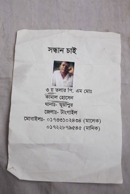 <p>SEEKING<br />P[roduction] M[anager], 3rd floor<br />Mo[hammad] Kamal Hossain<br />THANA: Bhuapur, DISTRICT: TANGAIL<br />MOBILE: 01733102434 (Malek)<br />01722879545 (Manik)</p>