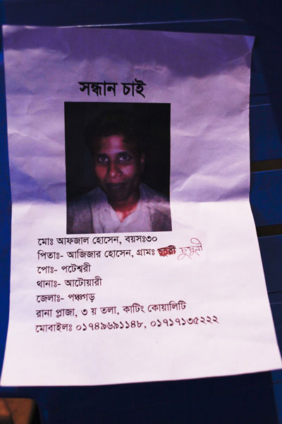 <p>SEEKING<br />Mo[hammad] Afzal Hossain, AGE: 30<br />FATHER: Azizar Hossain <br />VILLAGE: Chuchuli, POST [OFFICE]: Poteswari<br />THANA: Atwari, DISTRICT: Panchagarh<br />Rana Plaza, 3rd floor, Cutting, Quality<br />MOBILE: 01749691148, 01717135222<br /><br /></p>