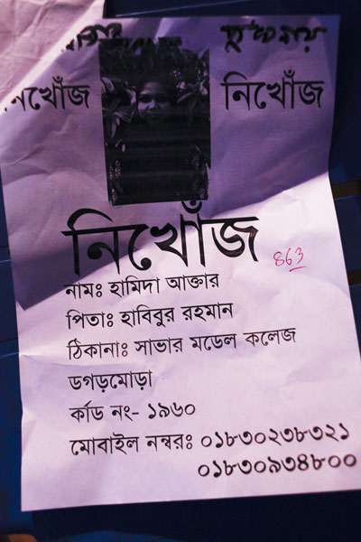 <p>MISSING<br />NAME: Hameeda Akhter<br />FATHER: Habibur Rahman<br />ADDRESS: Savar Model College, Dogormora<br />[FACTORY ID] CARD NO: 1960<br />MOBILE NUMBER: 01830238321, 01830934800<br />[Handwritten] [Police Missing List No.] 863<br /><br /></p>