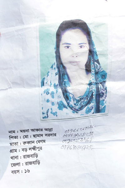 <p>NAME: Moyna Akhter Anna<br />FATHER: Mo[hammad] Samad Sardar<br />MOTHER: Rubban Begum<br />VILLAGE: Bara Lokkhipur, THANA: Rajbari, DISTRICT: Rajbari<br />AGE: 16 [years]<br />[MOBILE]: 01966261436, 01779438291, 01963313467, 01761084725<br /><br /></p>